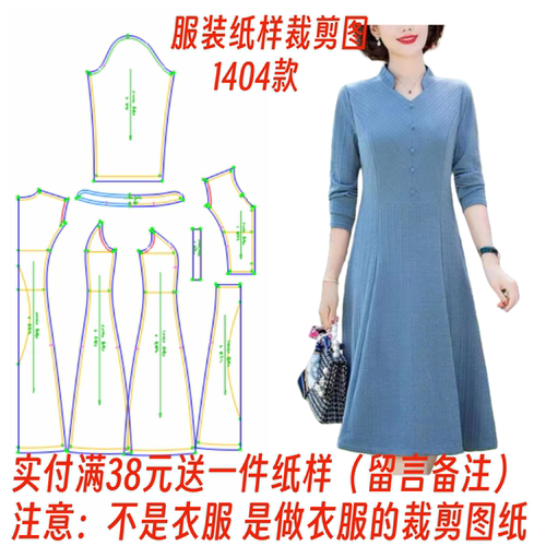 秋装长袖连衣裙裁剪图纸
