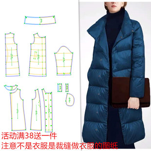 冬季衣服样板新款大码宽松女装羽绒服526气质潮服装纸样裁剪图纸