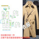 英伦中长风衣有里布做衣服裁剪牛皮纸样版 566男装 图 纸样打版 服装