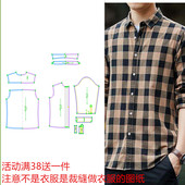 服装 打底衬衣服裁剪图纸样版 纸样春秋长袖 488男休闲修身 衬衫 男装