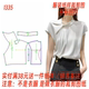 上衣纸样DIY设计打版 雪纺衬衫 1实物裁剪样板图1335气质立领连袖