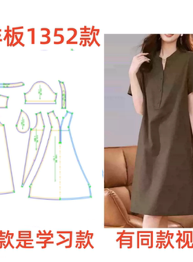 减龄棉麻宽松短袖连衣裙裁剪图