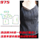 紙樣裁剪圖975款 1DIY 樣板女縫紉設(shè)計(jì)圖1 V領(lǐng)背心吊帶內(nèi)搭打底服裝