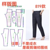 裁剪纸样男中819老年羽绒裤 冬外穿宽松裤 裁缝纸样裁剪图纸