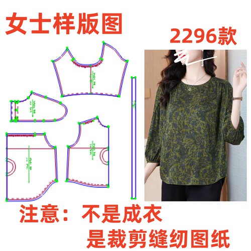 服装纸样裁剪图2296款女士宽松复古气质七分袖上衣样板图纸diy1:1