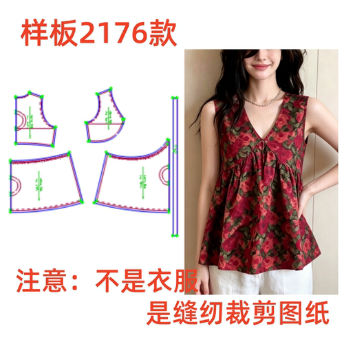 服装裁剪2176纸样图法式减龄无袖香云纱背心样板1:1diy