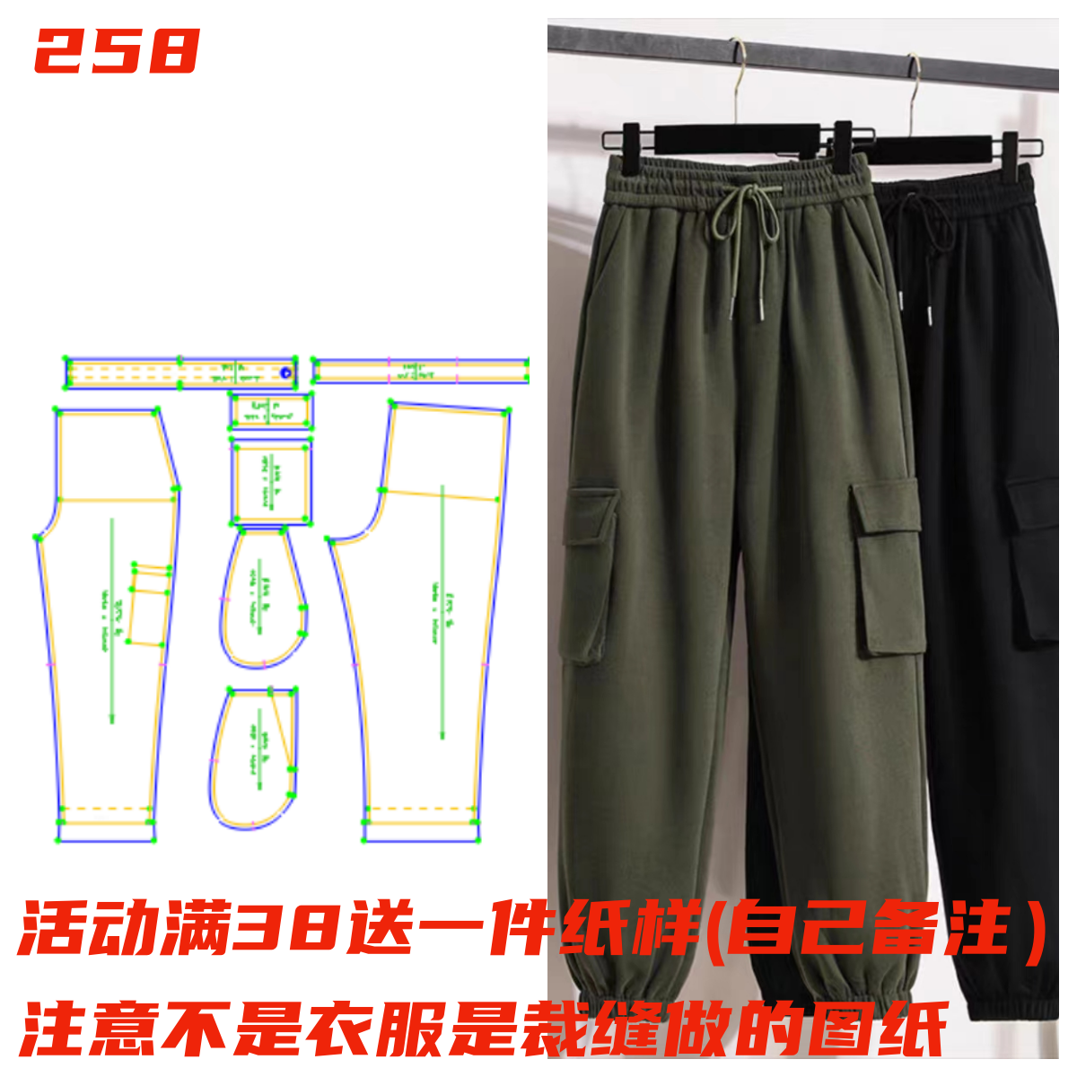 服装裁剪纸样258款抽绳宽松工装运动裤百搭纸样缝纫设计样板图DIY,个性定制/设计服务/DIY,工作服/校服/商务服定制/加工,淘宝优惠券,粉丝福利购,淘宝优惠卷
