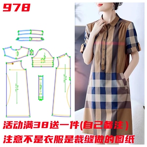 服装纸样978款格子短袖连衣裙中长款宽松衬衫裙样版女缝纫裁剪图