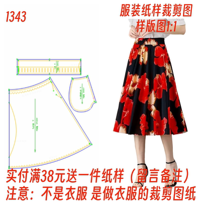 女士松紧腰过膝百搭半身裙裁剪图
