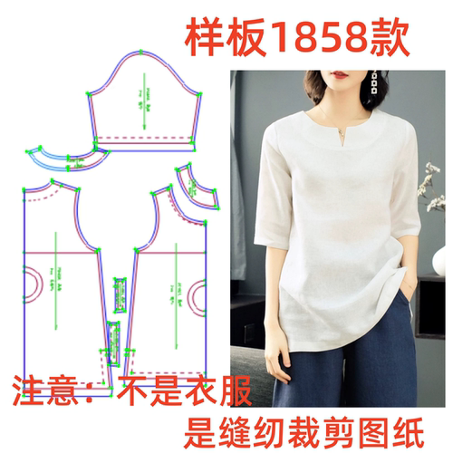 服装纸样裁剪图1858简约棉麻宽松五分袖中长款上衣样板diy1:1设计