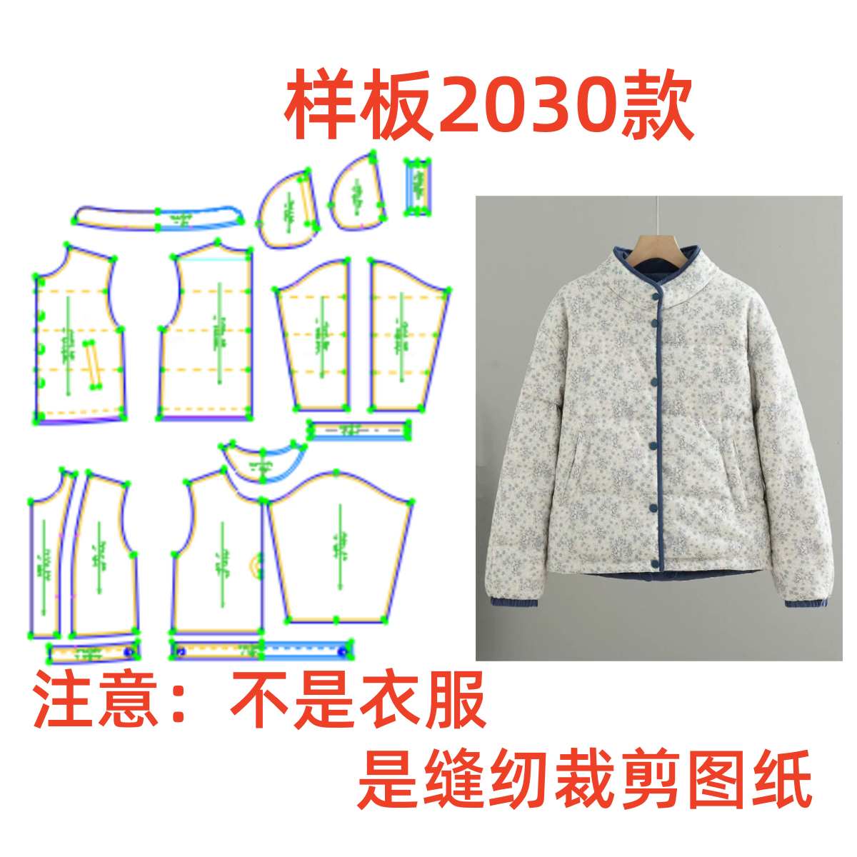 纸样专卖2030款复古立领碎花棉衣女冬季保暖棉袄外套样板1:1diy,个性定制/设计服务/DIY,工作服/校服/商务服定制/加工,淘宝优惠券,粉丝福利购,淘宝优惠卷