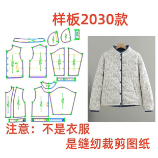 1diy 保暖棉袄外套样板1 纸样专卖2030款 复古立领碎花棉衣女冬季