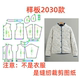 1diy 保暖棉袄外套样板1 纸样专卖2030款 复古立领碎花棉衣女冬季