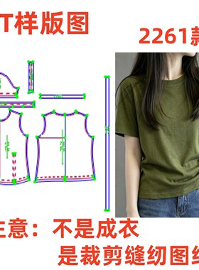 服装裁剪制版图2261女装宽松弹力短袖T恤抽绳收腰休闲样板1:1