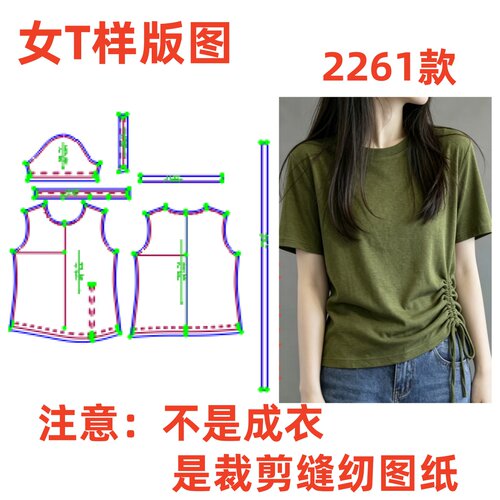 服装裁剪制版图2261女装宽松弹力短袖T恤抽绳收腰休闲样板1:1
