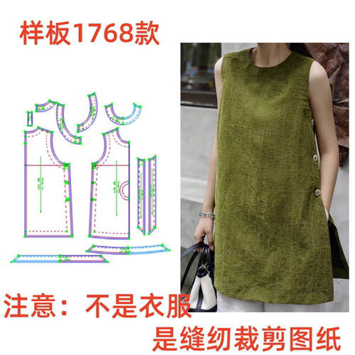 服装纸样裁剪图1768款女宽松国风中长圆领背心上衣样板diy1:1设计