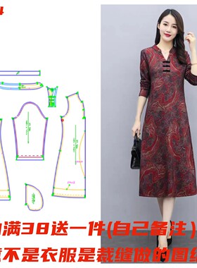 裁剪衣服纸样春秋新款连衣裙样版