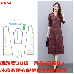 缝纫图DIY1 裁剪衣服纸样1024款 春秋长袖 改良旗袍连衣裙纸样服装