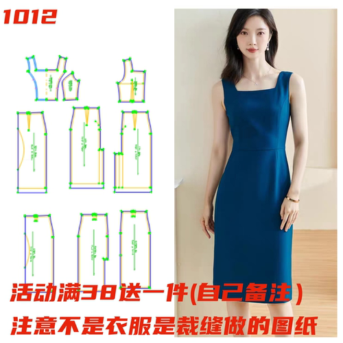 做衣服的纸样连衣裙纸样版新款