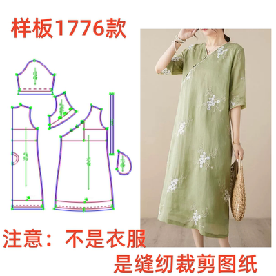 服装纸样裁剪图1776款女宽松V领文艺连衣裙样板图11设计图纸