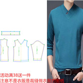 裁剪图纸衣服样板 内搭服装 纸样男士 T血V领544中青年透气春秋季