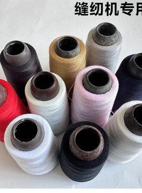 黑色宝塔线402高速涤纶线手工针线平车缝线蓝色家用缝纫机线黄色