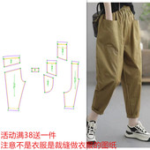 纸样休闲裤 样版 女夏装 哈伦宽松垮裤 裁剪图纸 宽松793时尚 服装