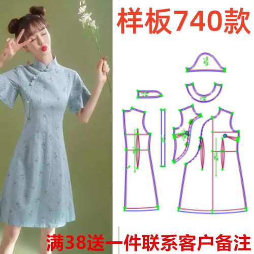 夏季改良荷叶袖旗袍服装纸样