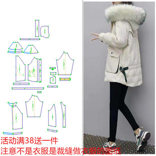 衣服 外衣开衫 服装 纸样三合一羽绒服632加厚宽松裁剪样板女装