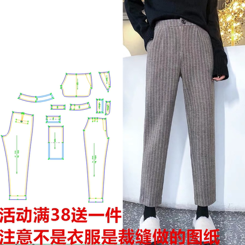 服装纸样冬新款毛呢直筒大码女裤