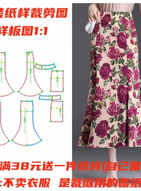鱼尾长裙缝纫裁剪图11设计