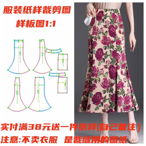 鱼尾长裙缝纫裁剪图11设计