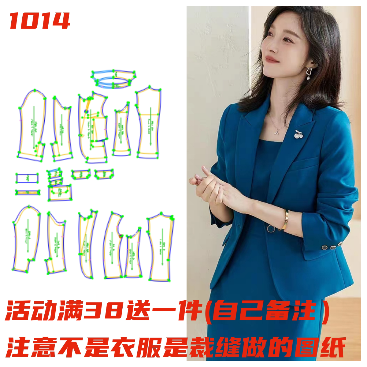 做衣服的纸样1014款女装新款西装外套纸样服装裁剪缝纫图样版图纸
