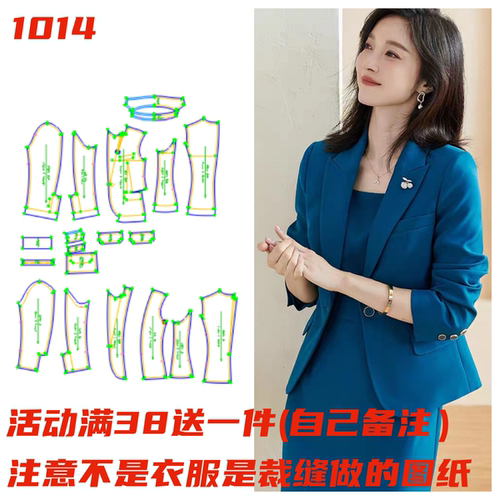 做衣服的纸样西服外套