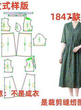 服装纸样裁剪图1847款女士亚麻碎花连衣裙样版图11设计制作图