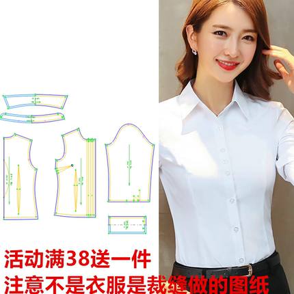 纸样样板职业衬衫女414女长袖新女士工作服白色衬衣样板裁剪图纸