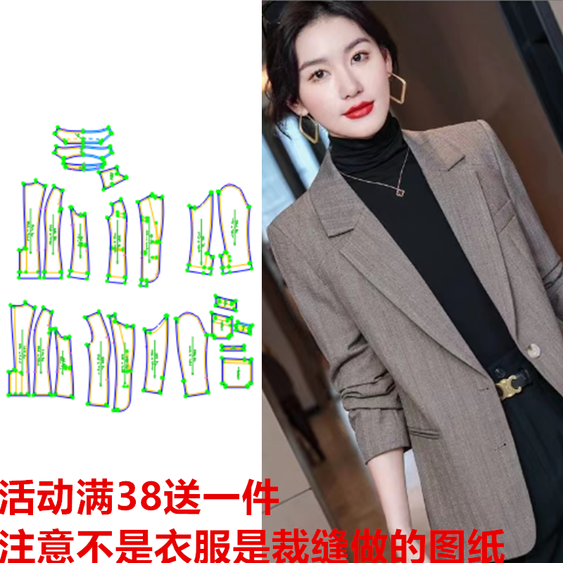 纸样西装外套女修身805小个子休闲条纹上衣裁剪图纸衣服样版