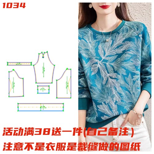 做衣服的纸样印花卫衣样版图