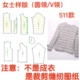 显瘦511甜美秋冬服装 羽绒服轻薄短款 修身 纸样裁剪图纸衣服样板
