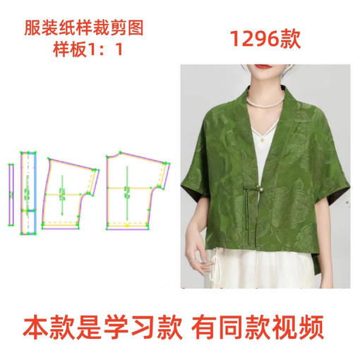 提花香云纱休闲桑蚕丝上衣裁剪图