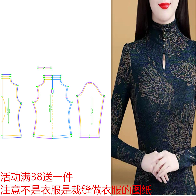 服装纸样女士高领花色打底衫