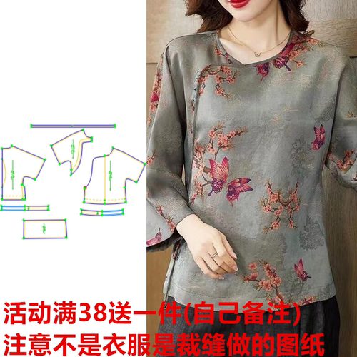 图纸裁剪打版缝纫旗袍