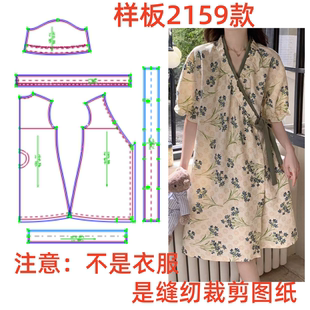 服装裁剪纸样缝纫DIY2159款女款开衫浴袍家居服样板1:1设计