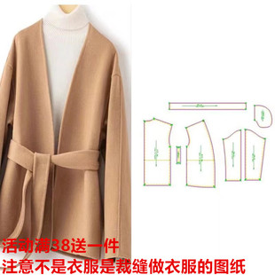 服装纸样803女士短款新款宽松双面羊绒外套样版服装剪裁图纸