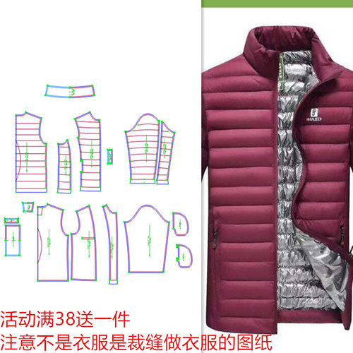 服装纸样休闲商务棉衣羽绒服男