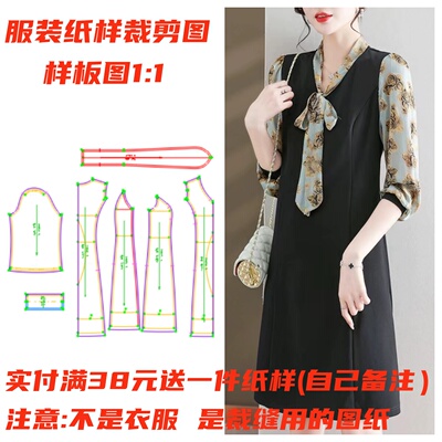 2024设计感超好看连衣裙纸样