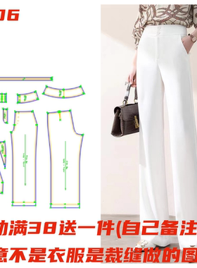服装样版1006裁剪图阔腿裤纸样