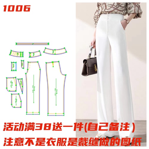 服装样版1006裁剪图阔腿裤纸样