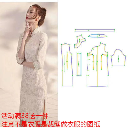 老上海长袖蕾丝改良旗袍服装纸样