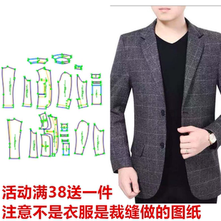DIY纸样新款男士456外套制版修身休身西服外套男打版服装裁剪图纸